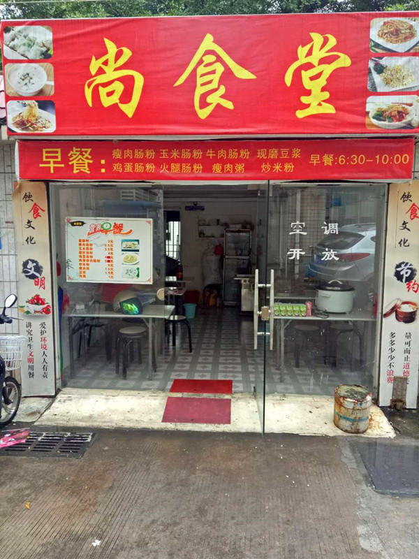 顺德-北滘快餐店仅此一家转让